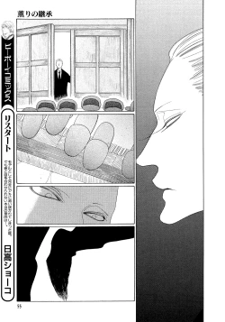 Page 175 of Kaori No Keishou