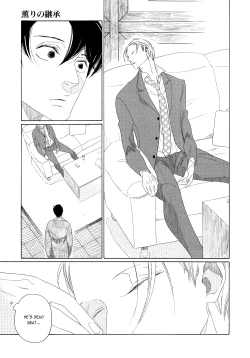 Page 183 of Kaori No Keishou