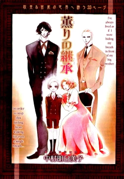 Page 1 of Kaori No Keishou