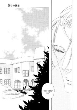 Page 203 of Kaori No Keishou