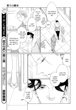 Page 211 of Kaori No Keishou