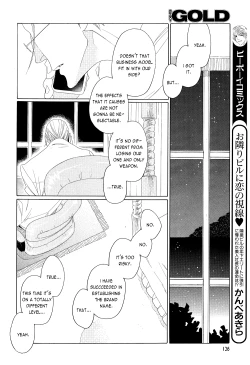 Page 222 of Kaori No Keishou