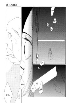 Page 231 of Kaori No Keishou