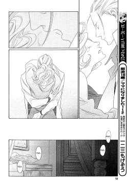 Page 250 of Kaori No Keishou