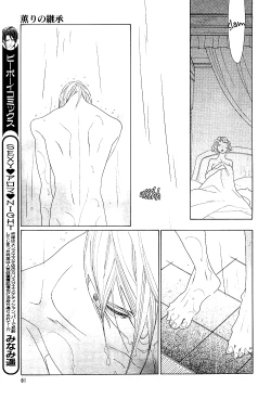 Page 253 of Kaori No Keishou