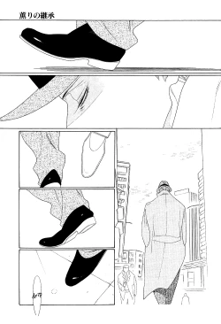 Page 259 of Kaori No Keishou