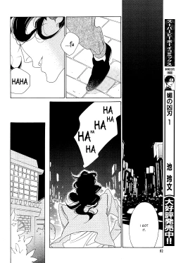 Page 283 of Kaori No Keishou