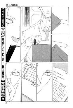 Page 286 of Kaori No Keishou