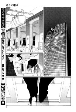 Page 290 of Kaori No Keishou