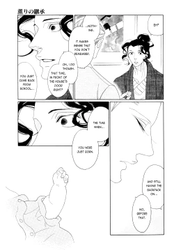 Page 300 of Kaori No Keishou