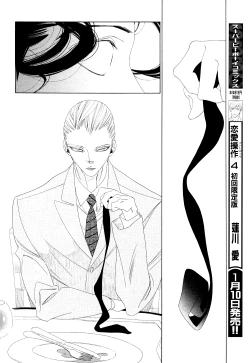 Page 305 of Kaori No Keishou