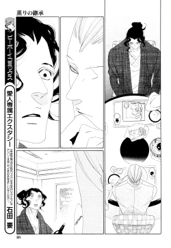 Page 306 of Kaori No Keishou