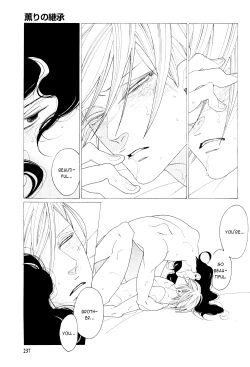 Page 352 of Kaori No Keishou