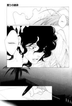 Page 354 of Kaori No Keishou