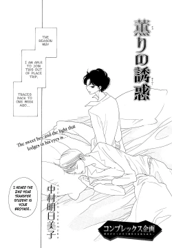 Page 35 of Kaori No Keishou