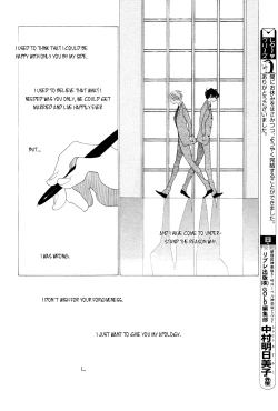 Page 369 of Kaori No Keishou