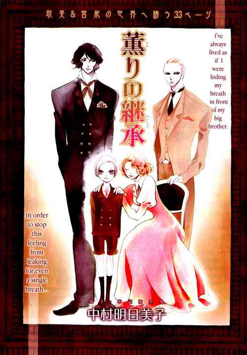 Download Kaori No Keishou