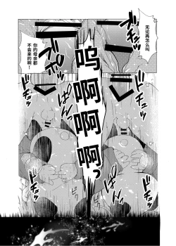 Page 19 of Iiko ni Shiteru kara