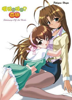 Download Aimai na Aji no? Ichigo Tamago