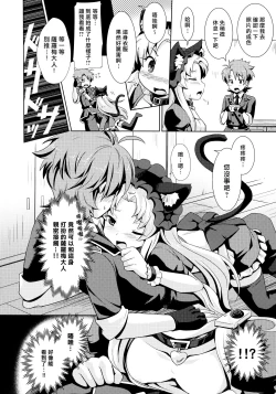 Page 10 of Goshujin-sama to Geboku no Kankei