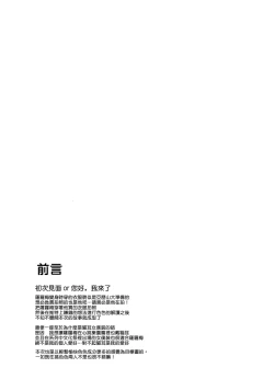Page 4 of Goshujin-sama to Geboku no Kankei