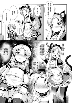 Page 9 of Goshujin-sama to Geboku no Kankei