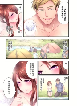 Page 103 of 人妻的性愛按摩療程。～在他的熟練技巧下調教成高潮連連的淫亂身體～ 1-7話