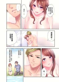 Page 110 of 人妻的性愛按摩療程。～在他的熟練技巧下調教成高潮連連的淫亂身體～ 1-7話