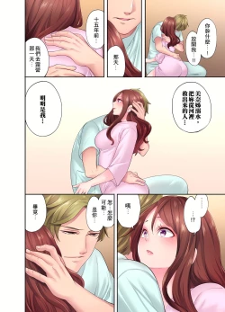 Page 150 of 人妻的性愛按摩療程。～在他的熟練技巧下調教成高潮連連的淫亂身體～ 1-7話