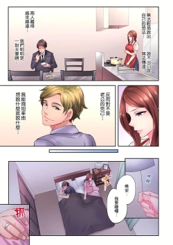 Page 161 of 人妻的性愛按摩療程。～在他的熟練技巧下調教成高潮連連的淫亂身體～ 1-7話