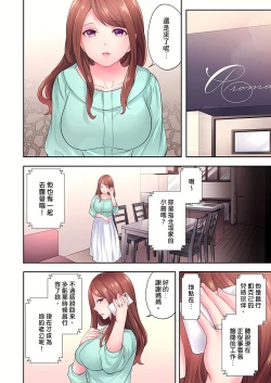 Page 172 of 人妻的性愛按摩療程。～在他的熟練技巧下調教成高潮連連的淫亂身體～ 1-7話