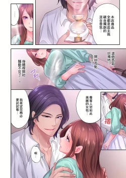 Page 174 of 人妻的性愛按摩療程。～在他的熟練技巧下調教成高潮連連的淫亂身體～ 1-7話