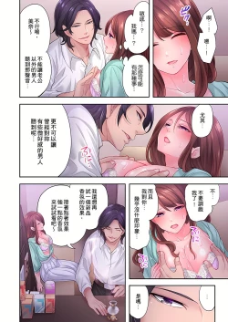 Page 178 of 人妻的性愛按摩療程。～在他的熟練技巧下調教成高潮連連的淫亂身體～ 1-7話
