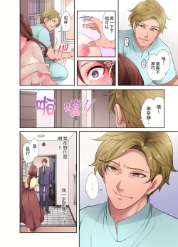 Page 42 of 人妻的性愛按摩療程。～在他的熟練技巧下調教成高潮連連的淫亂身體～ 1-7話