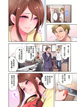 Page 44 of 人妻的性愛按摩療程。～在他的熟練技巧下調教成高潮連連的淫亂身體～ 1-7話