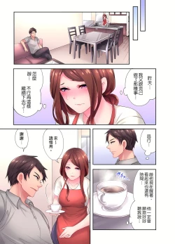 Page 67 of 人妻的性愛按摩療程。～在他的熟練技巧下調教成高潮連連的淫亂身體～ 1-7話