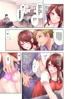 Page 71 of 人妻的性愛按摩療程。～在他的熟練技巧下調教成高潮連連的淫亂身體～ 1-7話