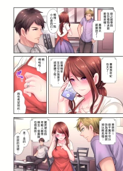 Page 92 of 人妻的性愛按摩療程。～在他的熟練技巧下調教成高潮連連的淫亂身體～ 1-7話