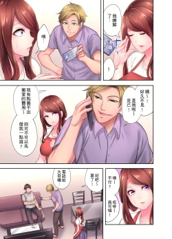 Page 93 of 人妻的性愛按摩療程。～在他的熟練技巧下調教成高潮連連的淫亂身體～ 1-7話