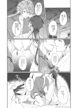 Page 10 of Endorphin