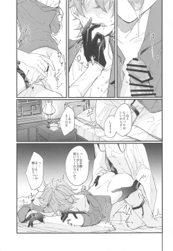 Page 12 of Endorphin