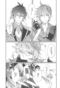 Page 16 of Endorphin