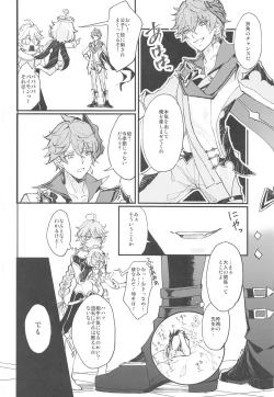 Page 19 of Endorphin