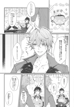 Page 22 of Endorphin