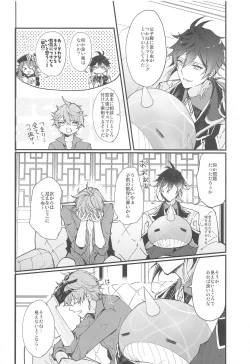 Page 23 of Endorphin