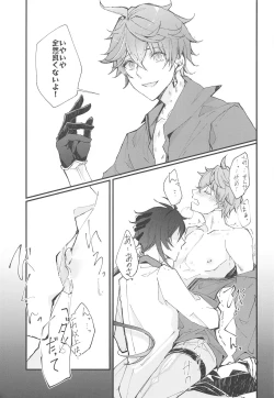 Page 24 of Endorphin