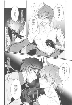 Page 25 of Endorphin