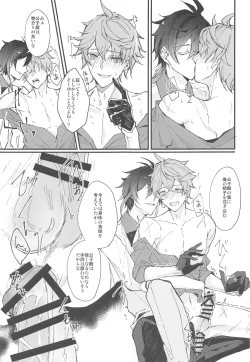 Page 26 of Endorphin