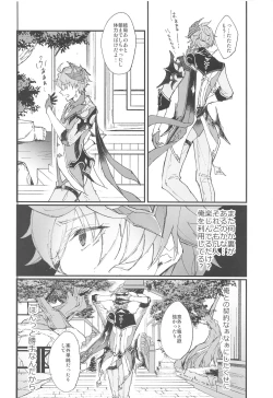 Page 29 of Endorphin