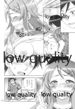 Page 11 of Ikasete Onii-chan